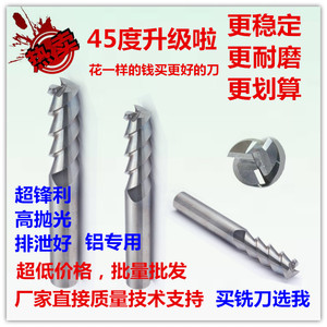 批发标准45度铝合金专用钨钢立铣刀3刃平底刀2刃加长1-20mm可定做