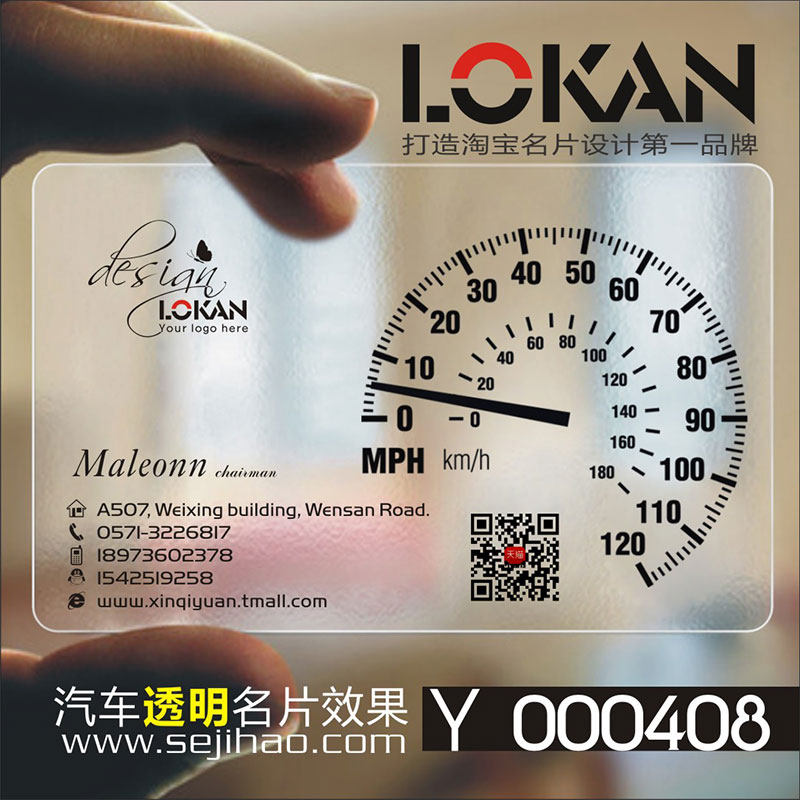 汽车驾校维修出租教练滴滴代驾装潢汽修名片双面制作设计Y000408