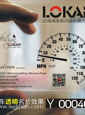 汽车驾校维修出租教练滴滴代驾装潢汽修名片双面制作设计Y000408