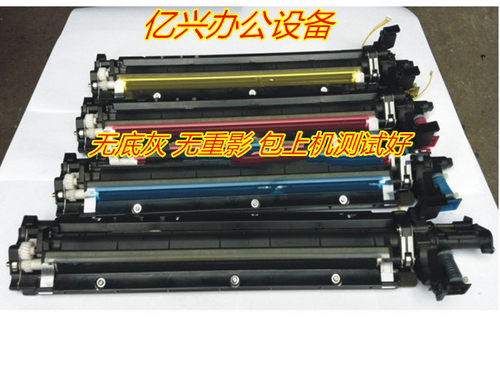 柯美C220 C280 C360显影器 显影仓震旦ADC288 C368显影器