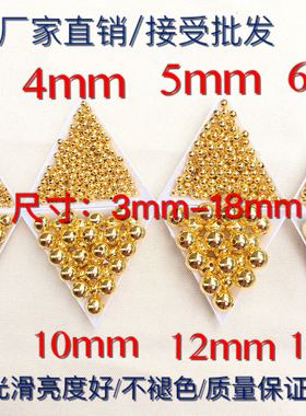 包邮厂家直销 2-20mm电镀金色圆珠圆形散珠DIY金珠塑料隔珠一斤