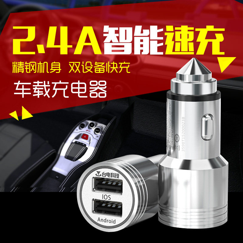 Chargeur téléphone allume-cigare - Ref 287087 Image 1