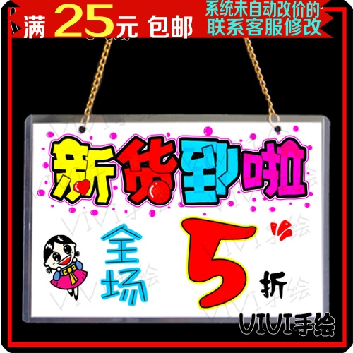 лõµ½À²È«³¡5ÕÛµêÆÌ·þ×°¹ÒÅÆPOPÊÖ»æ¹ã¸æÅÆ´´ÒâÌáÊ¾ÅÆ×°Êζ¨ÖÆ