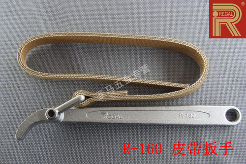 进口【台湾力高REGAL】皮带扳手 皮带钳 R-160 9寸