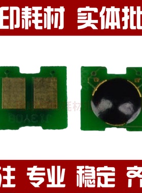 适用 HP305A芯片M451DN CE410A芯片 M351 300 M375NW M475芯片