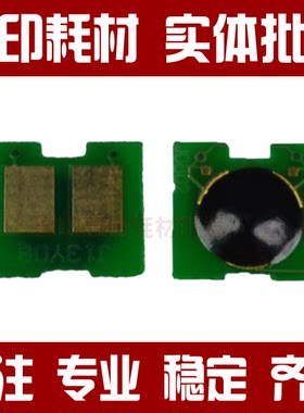 适用 HP5525芯片CE270A CP5525 佳能LBP9100 9500 C9600C碳粉芯片