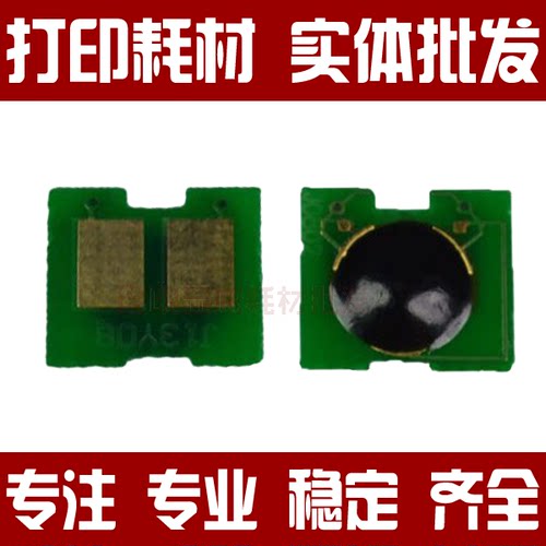 适用 HP200芯片M251N HP M276nw 131A M251NW CF210A硒鼓芯片