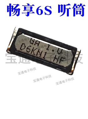 适用于华为 畅享6S 听筒 DIG-AL00听筒手机内置听筒喇叭