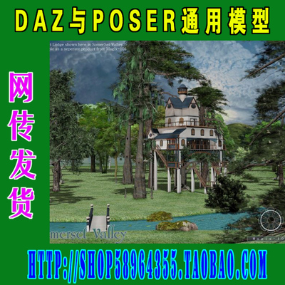 DAZ与Poser模型——风景环境专集之一(3M-142)