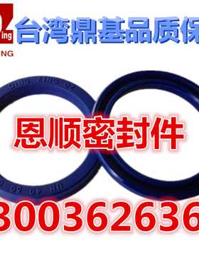 进口液压油封台湾鼎基（DZ) U型UN/YX型D-2 175*195*17活塞密封圈