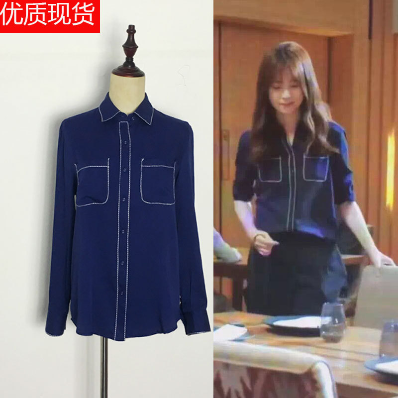 韩剧第6集w两个世界韩孝周长袖同款2016初秋撞色宽松衬衫上衣深蓝