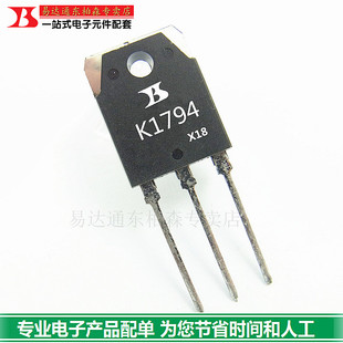 进口 2SK1794场效应管 900V6A K1794三极管TO3P进口现货