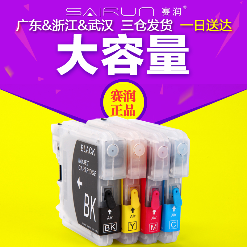 可填充墨盒 不伤机器 不堵头 7天退换