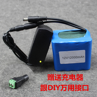 12V12000mah锂电池组 送充电器 12.6v电动工具喷雾器灯具电池 包邮