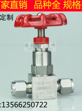 JJY1/J91W-16MPa/卡套高压针型阀卡套式直通针形截止阀JJY1/Φ8
