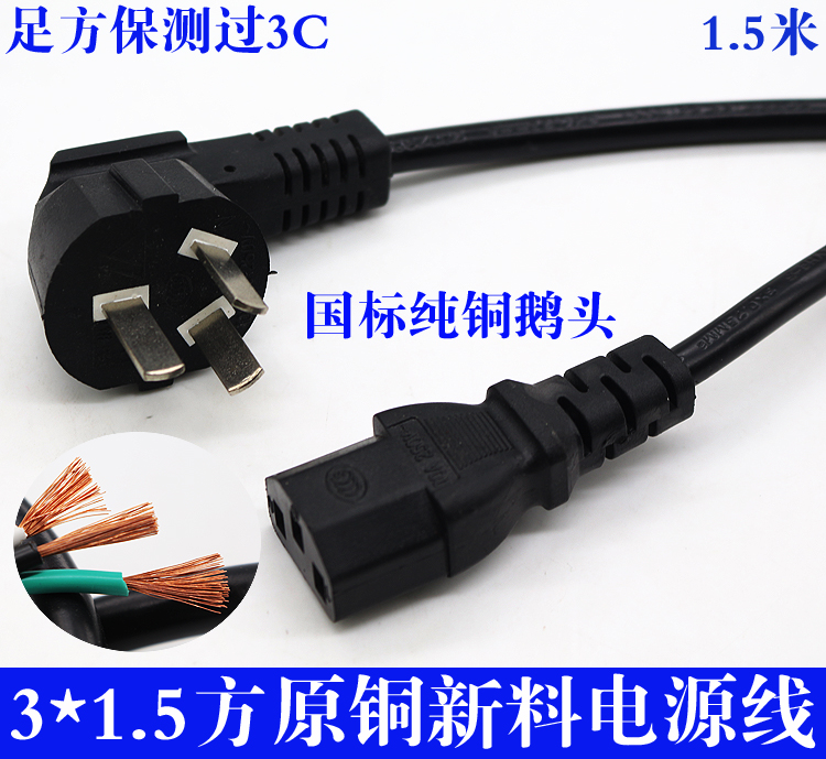 5Ã×µçÔ´Ïß