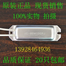 冲电电阻铝壳电阻 船型电阻刹车 60W30欧50欧100欧500欧 放电电阻