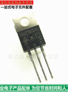 场效应管BUZ102AL 三极管 BUZ102 TO220全新现货