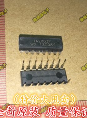 全新 TA2003 TA2003P TA2003AP 直插DIP-16 调频调幅收音机电路