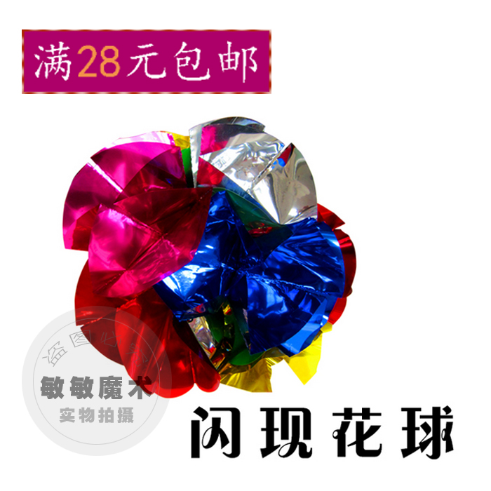 闪现花球空手才艺表演魔术道具