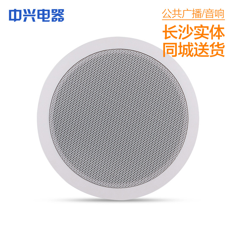 特价中天506吸顶喇叭音箱 商场背景音乐定压喇叭 消防广播扬声器