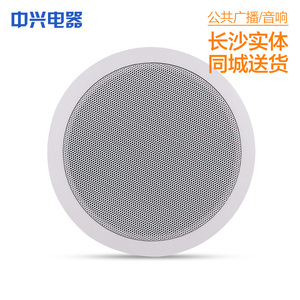 特价中天506吸顶喇叭音箱 商场背景音乐定压喇叭 消防广播扬声器