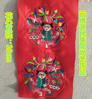 Red background fabric, ethnic style, Miao family machine embroidery, small embroidery pieces, cloth stickers, clothes patches, small accessories
