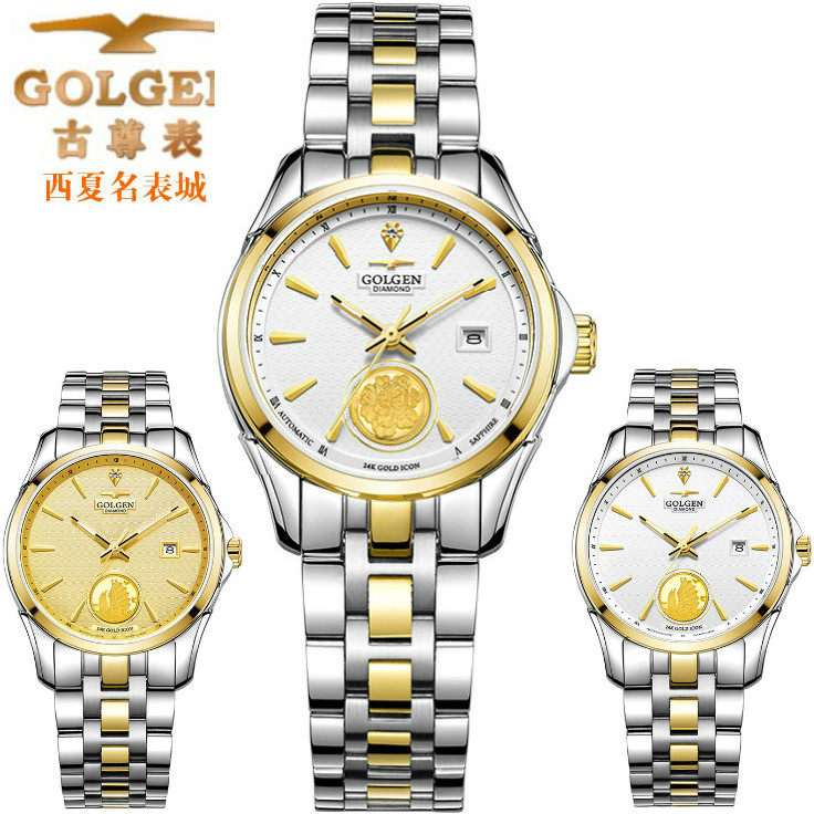 古尊手表24k金人气6812男女钻石时尚情侣机械表全自动腕表防水