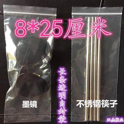 长条型加厚自封袋遥控器塑料袋