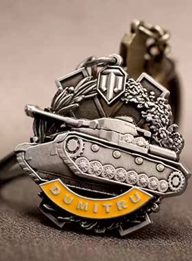 [MC动漫]坦克世界 - 杜米特鲁勋章钥匙扣 金属挂件 军迷配饰 现货