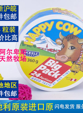 麦德龙奥地利原装happycow