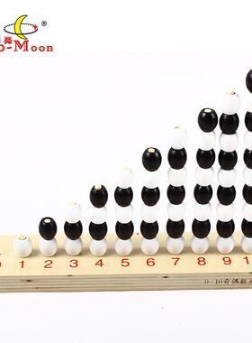 数学教具 蒙台特梭利 幼儿数学儿童早教玩具0-10奇偶数座亲子