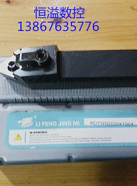 数控车刀刀杆/复合式外圆刀杆/MDPNN2020K1504