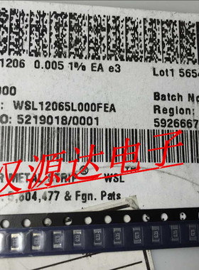 WSL12065L000FEA 贴片合金电阻1206 0.005R 5L0 5毫欧 1% 1/4W