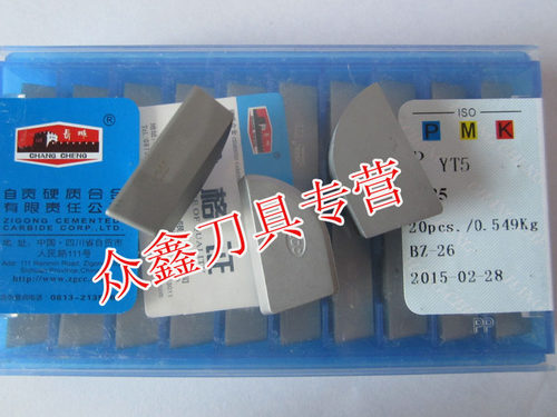 自贡长城90度外圆硬质合金焊接刀头YT5YG8ZK20YW2YT726YT798 A325 - 封面