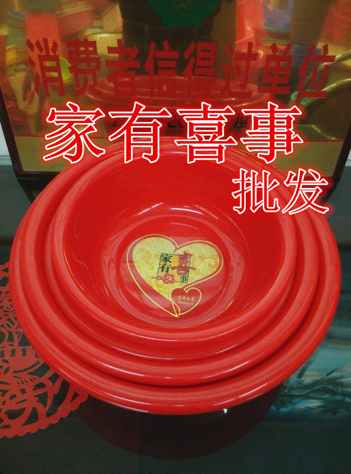 塑料胶盆旭盛B400家有喜事盆双喜盆塑料盆结婚喜庆用大红洗脸盆