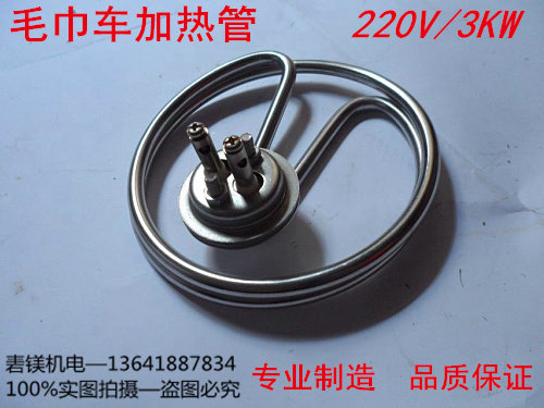 毛巾车发热管/保温电热管/发热管/蒸汽加热管 220V 3KW图片