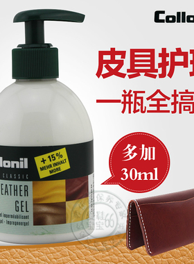 可乐耐进口鞋油collonil羊皮包包沙发磨砂油蜡皮衣保养鸵鸟皮护理