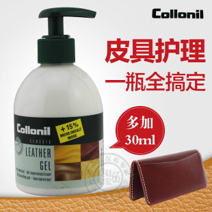 可乐耐进口鞋 油collonil羊皮包包沙发磨砂油蜡皮衣保养鸵鸟皮护理