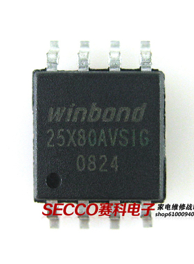 〖全新原装〗W25X80AVSIG 25X80VSIG 贴片8脚 液晶驱动板存储器