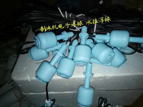 原装通用制冰机配件电子浮球水位感应开关器万利多久景夏之雪东贝