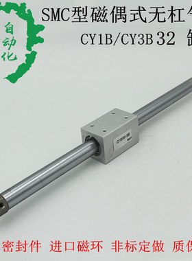 SMC磁偶式无杆气缸CY1R32H/CY1B32H*25/50/100/200/300/400/500