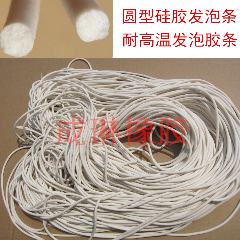 硅胶发泡条圆条硅胶海绵条高温发泡条高温海绵条高温海绵绳密封条