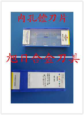 正品株洲数控刀片 镗孔 内孔 YBG205 CCMT060204-EM  不锈钢件