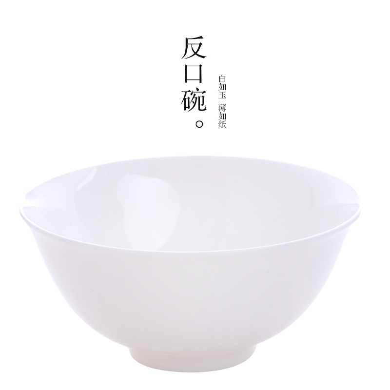 金四方纯白骨瓷饭碗家用面碗汤碗小碗实用反口碗中式大碗沙拉碗