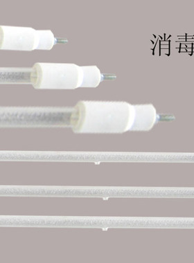 2017疯抢新款秒杀索奇消毒柜配件卤素发热管 光波管220V300W