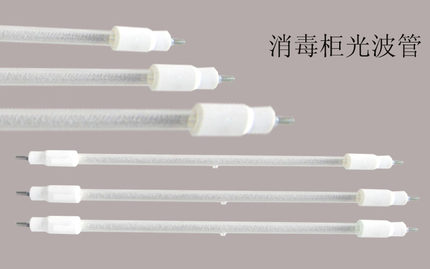 2017疯抢新款秒杀索奇消毒柜配件卤素发热管 光波管220V300W