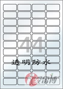 透明防水pet标签纸不干胶
