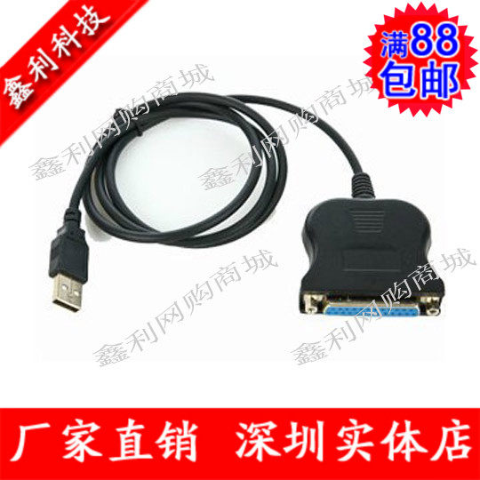 Prolongateur USB - Ref 436036 Image 1