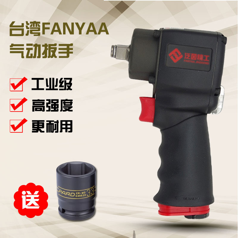 进口3/8寸1/2寸气动扳手 冲击式风动板手 汽车轮胎拆卸风炮扳手